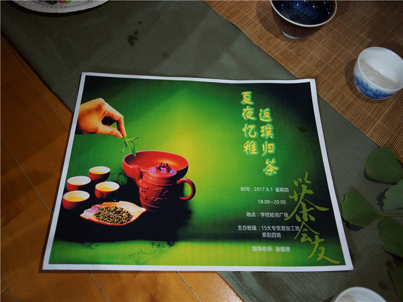 夏夜憶稚 返璞歸茶