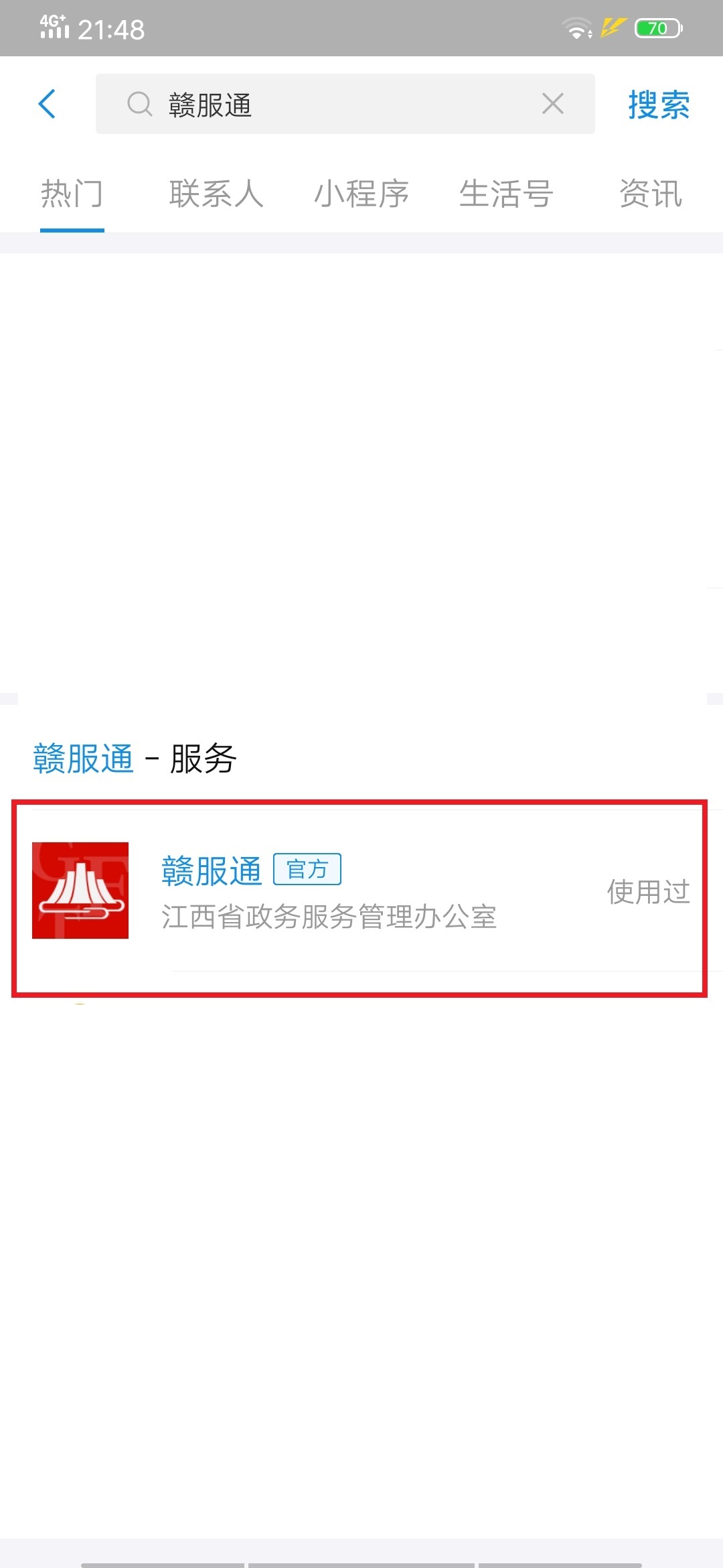 江西婺源茶業(yè)職業(yè)學(xué)院2019新生繳費須知