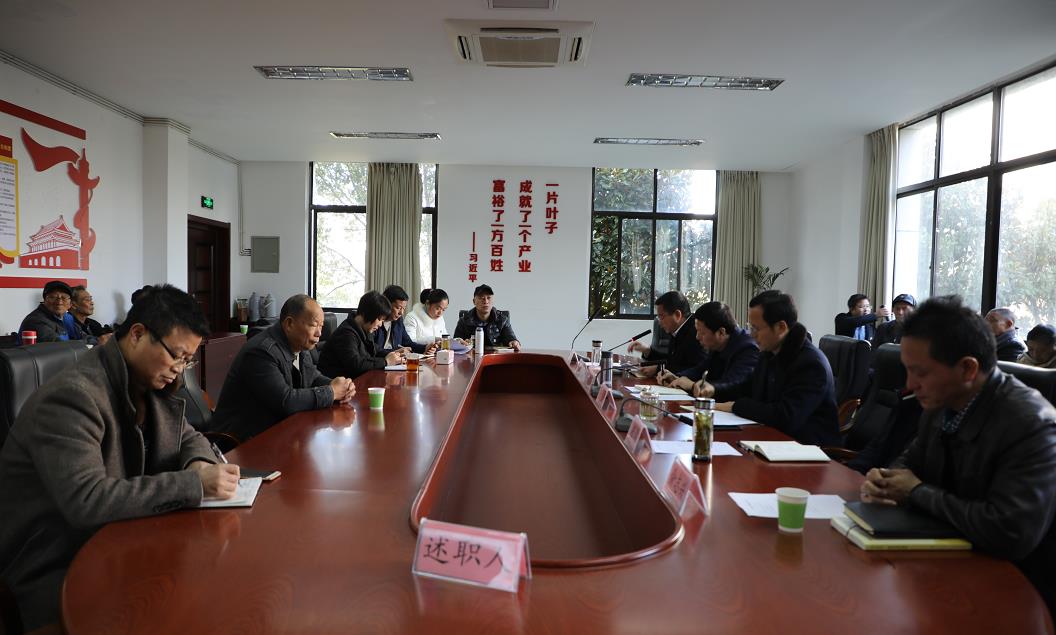 江西婺源茶業(yè)職業(yè)學(xué)院召開黨員大會(huì)