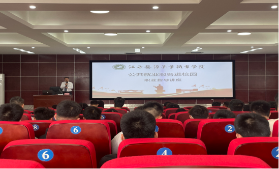 公共就業(yè)服務(wù)進(jìn)校園——直播電商講座圓滿舉行